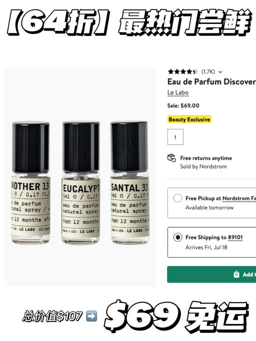 【一年就两次】Le Labo 6折起！