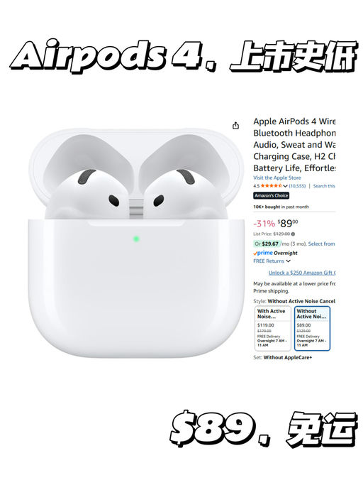 【AirPods 最好入手时机】【全年最低】