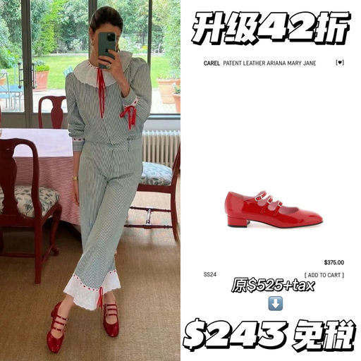 【玛丽珍鼻祖】升级42折，免税