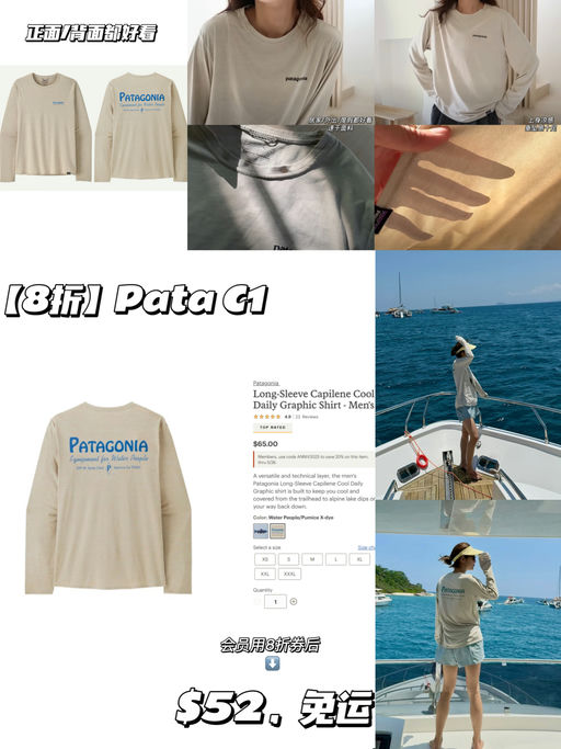 【8折】【Pata C1 速干衣】