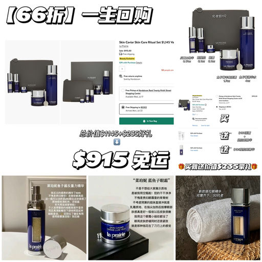 【一生回购】罕见66折