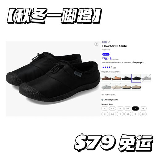 【秋冬一脚蹬】百搭黑现好价!