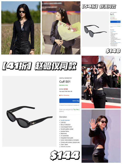 【GM 4x折】【明星同款】