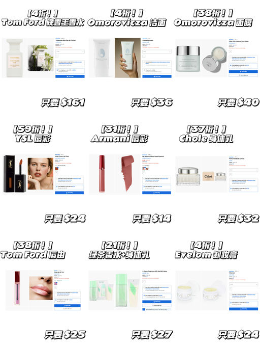 【护肤/美妆好划算！】【Rack 额外8折】