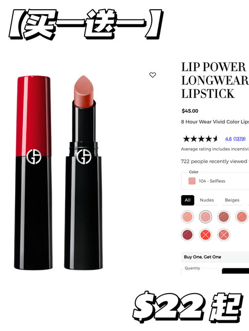 【买一送一】国际口红日