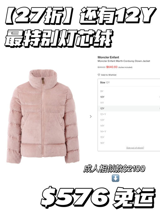 【合27折】超特别灯芯绒，还有12Y