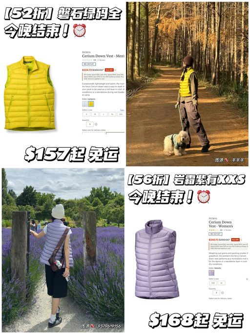 【今晚结束】始祖鸟5折起