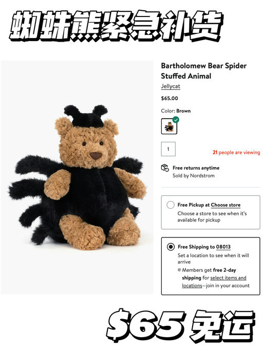 【紧急补货】错过就无了