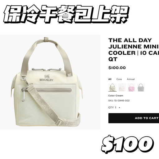 【随心春游～】Stanley出新品啦