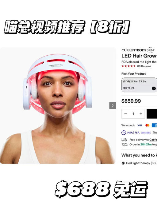 【喵总自用强推】CurrentBody健发帽，一年仅一次8折