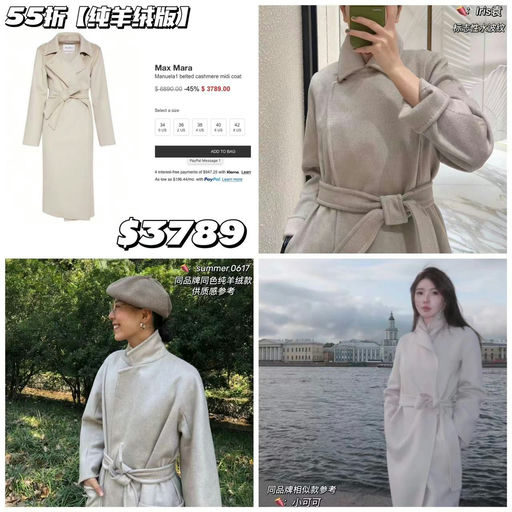 【也是头回见】Manuela羊绒版，55折