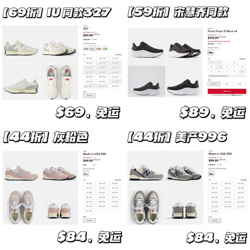 【NB 全场4折+满减$20】低门槛免运