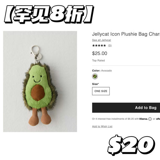 【快抢完了】8折Jellycat