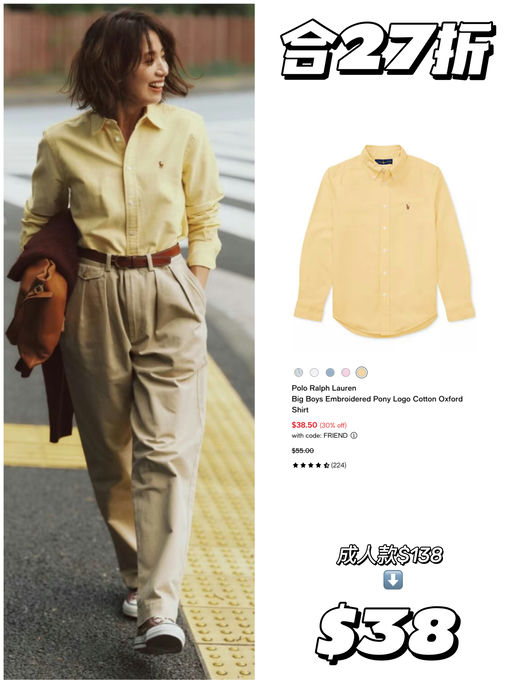 【占小孩哥便宜】合27折