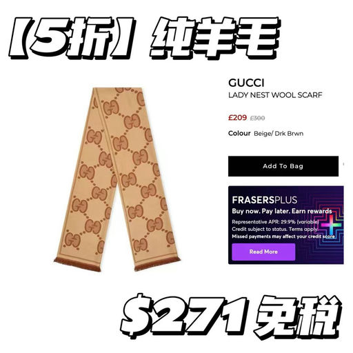 【反季5折】Gucci 老花纯羊毛围巾