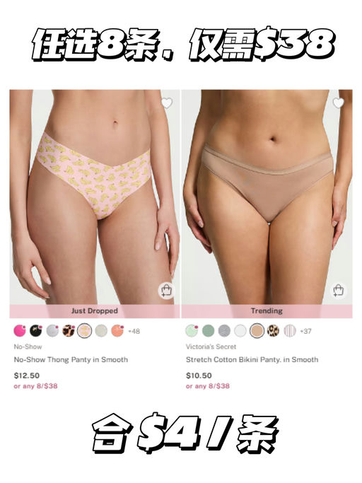 【$4/条】【胖次换新季】