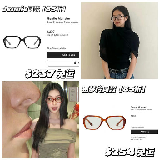 【Jennie最新同款】GM Beca，85折