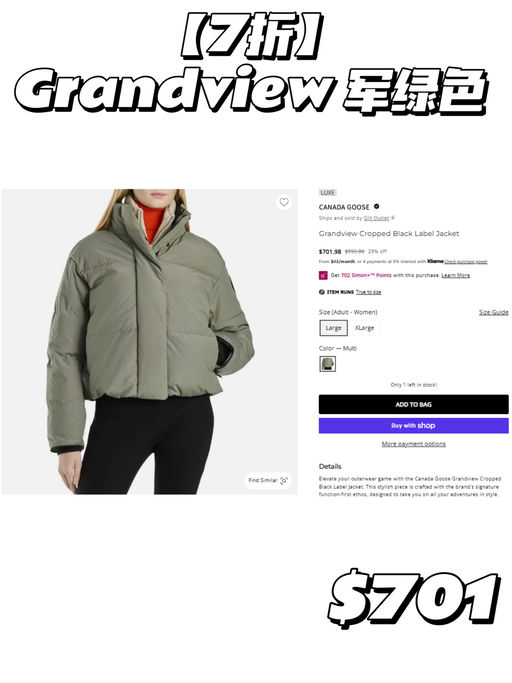 【大鹅应季6x折】【黄金码最后库存】