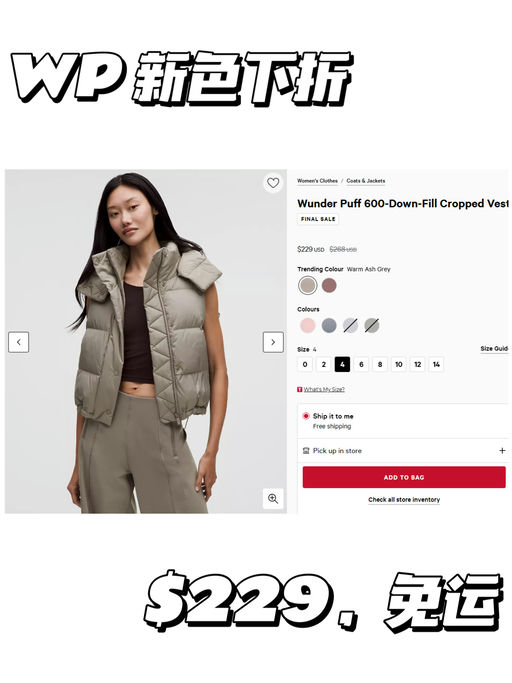 【WP 新色下折】【小红书大火色】