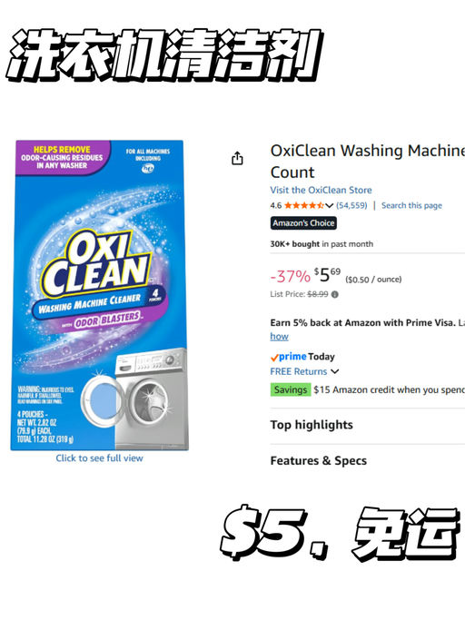 【Amazon 清洁/家居合集】