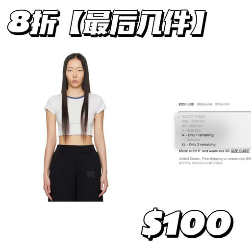 【唐艺昕同款】大王T恤，7折