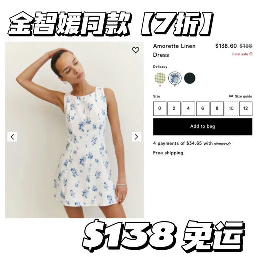 【淡人天菜】金智媛同款，7折