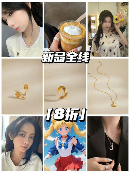 【是浪漫，也是青春】SUIHE新品上架，8折