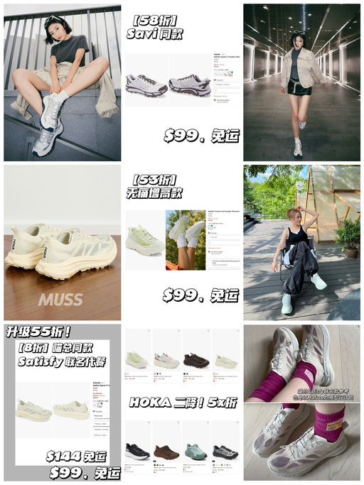 【极少黄金码】【HOKA 5x折】