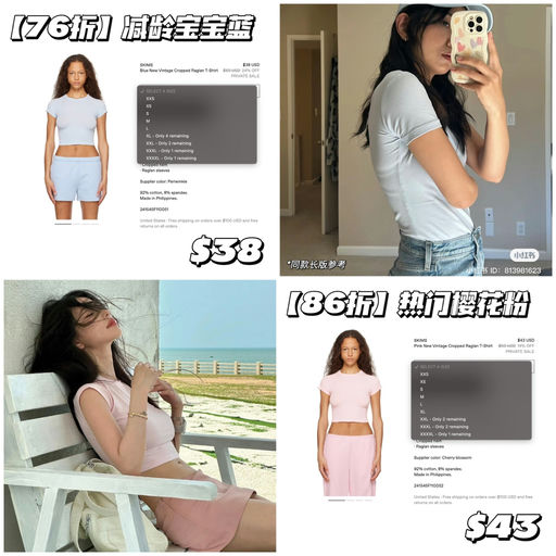 【一口气式补码】断货王短袖，76折