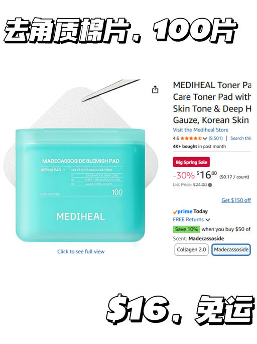 【Amazon 美妆清单来了】