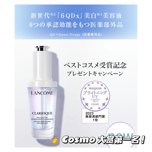 【5折】透明感好肌肤