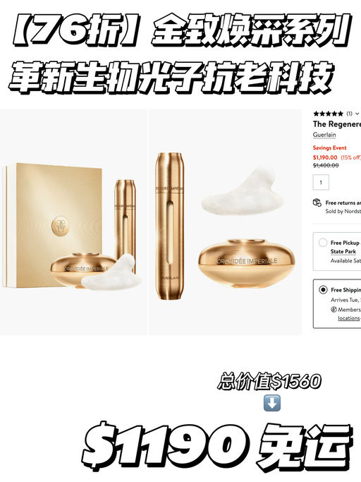 【合6折起】娇兰口碑套装