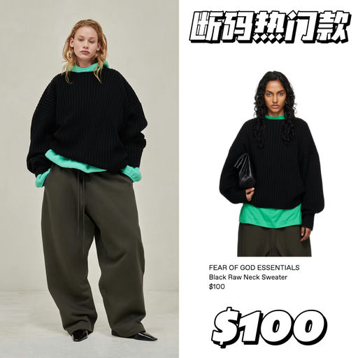 【上架即断码】Essentials SS24 Drop