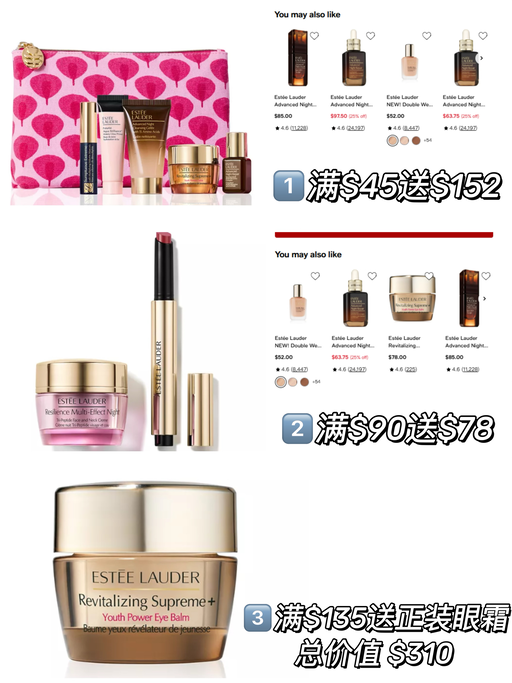 【油皮亲妈 DW】【雅诗兰黛底妆75折】