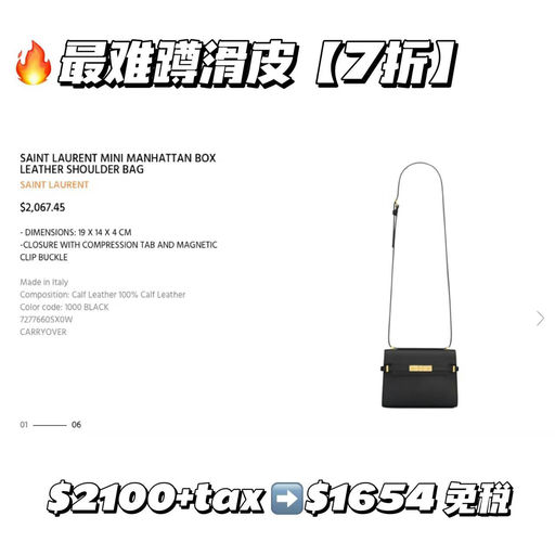 【Rose多次出镜】mini manhattan，7折