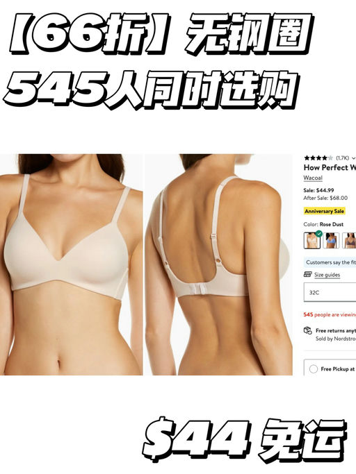 【老牌华歌尔】大多$20-$40