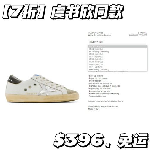 【还得是SS】GG 小脏鞋，7折