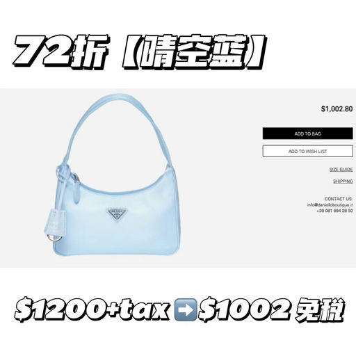 【丁达尔配色】prada 2000，7折