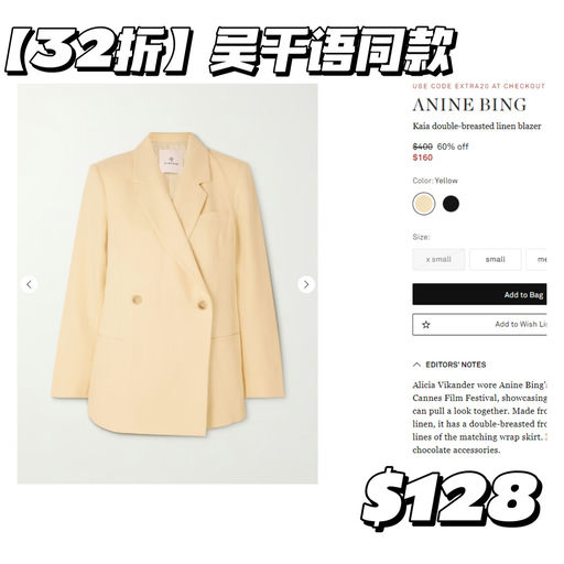 【港风密码】Anine Bing 额外8折
