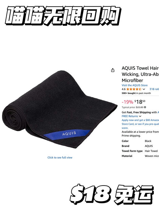 【喵喵无限回购】招牌毛巾