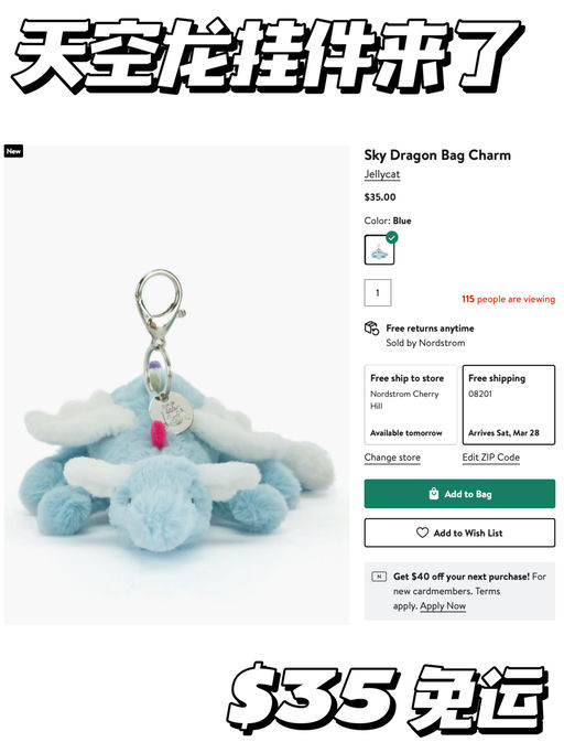 【拼手速！】天空龙挂件来了