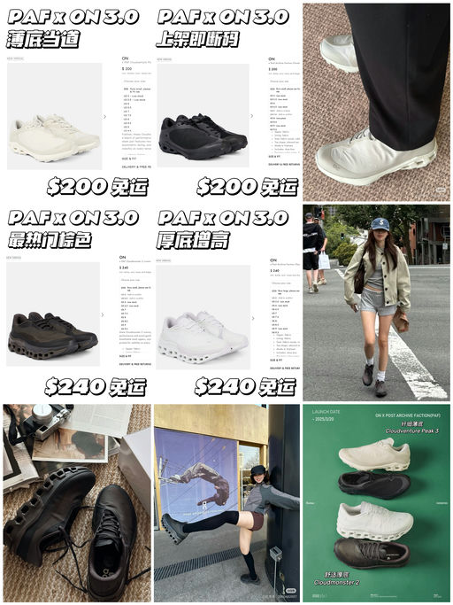 【上架即断码】年度最顶联名