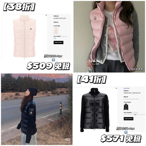 【Moncler 合3-4折】还有黄金码