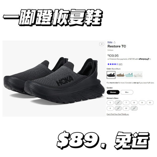 【喵喵大声推荐】功能性跑鞋，$89起