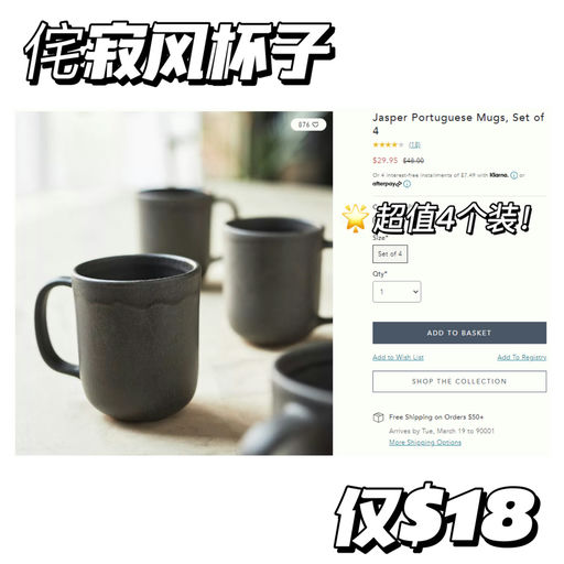 【额外6折捡漏向】有码必入！