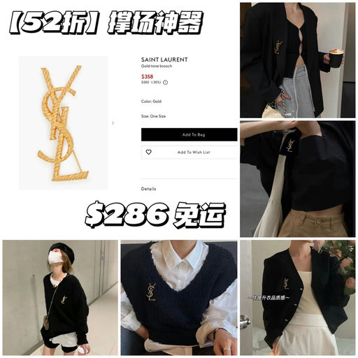 【断货飞快】YSL 24折起！
