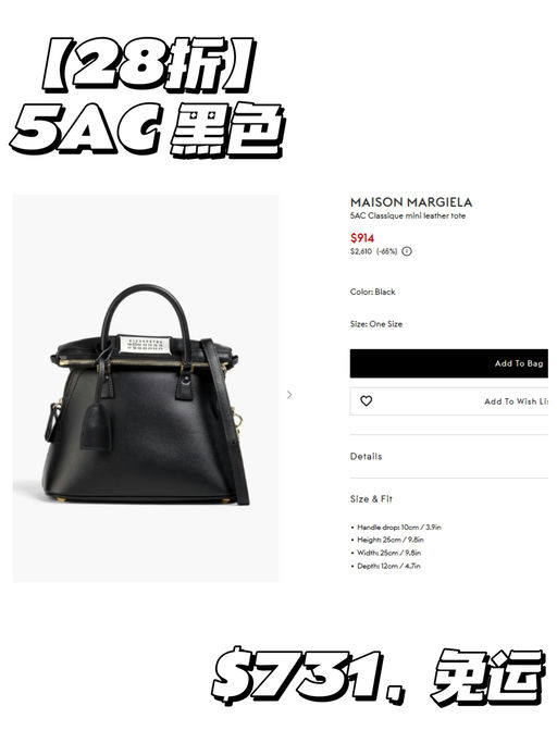 【28折马吉拉】【断崖式清仓】