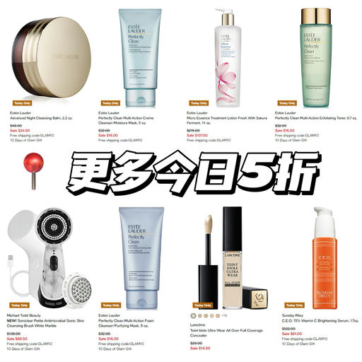 【5折】Macy's 美妆半价今日推荐
