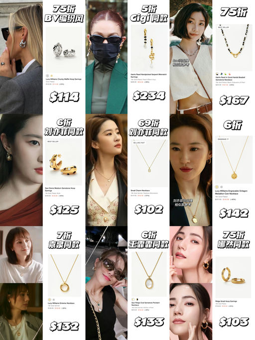 【5折起】超全明星同款