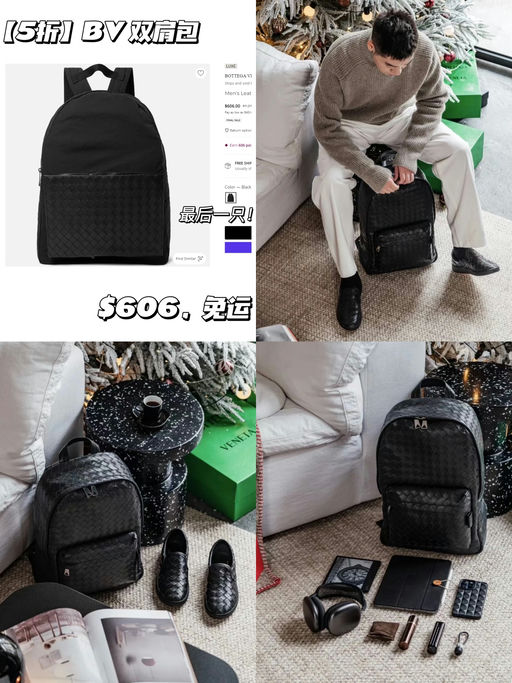 【送礼优选】【BV 双肩包，5折】